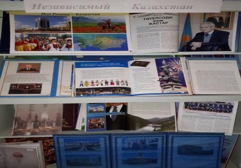 План мероприятий   КГУ «Средняя школа имени Абая» города Шу  празднования независимости Республики Казахстан.
